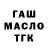 Бутират GHB Fuku Oka