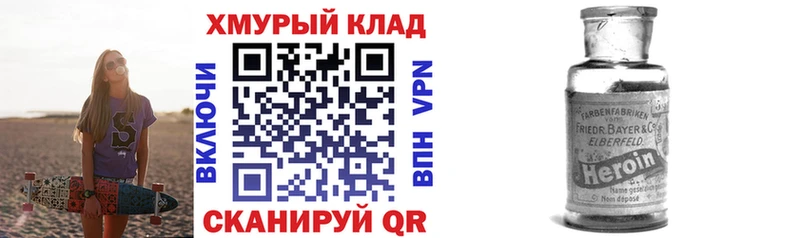 Купить закладки  Андреаполь  Героин гречка 