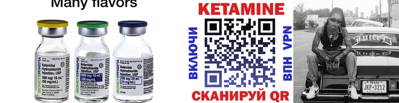 КЕТАМИН ketamine  Купить  Андреаполь 